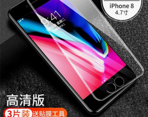 【狂欢价】苹果8钢化膜iPhone7plu...