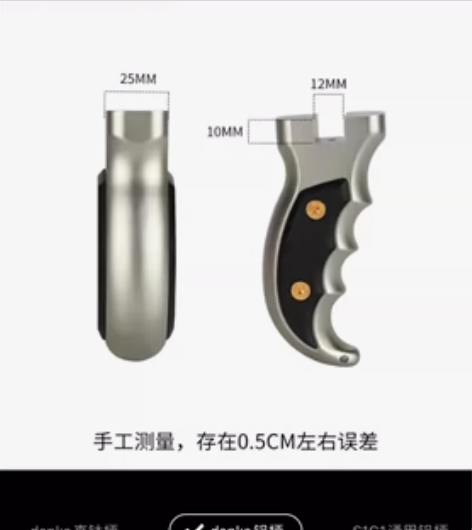 弹弓手柄（铝材） 感兴趣的话点“我想要”和...