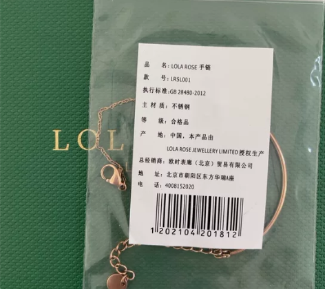Lola rose罗拉玫瑰定制手链 买手表...