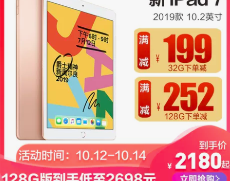 2019新款 Apple/苹果 iPad ...