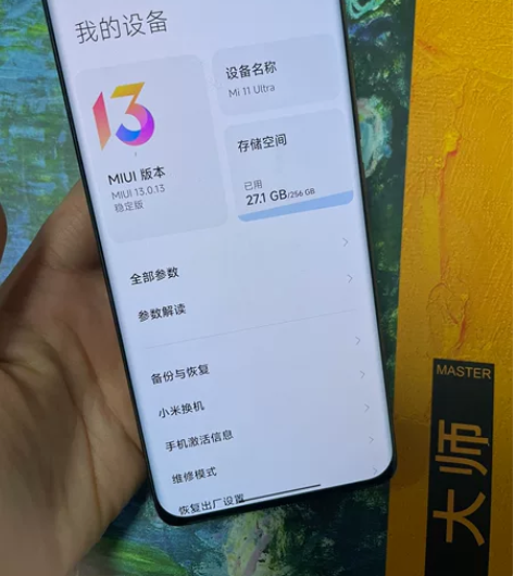 小米11Ultra～12256黑色成色98新吧～ 感兴趣的...