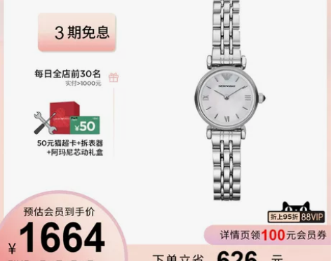 【正品】Armani阿玛尼官方白月光手表女...