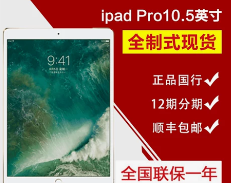 支持分期/2017款Apple/苹果 iP...