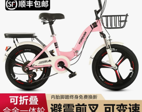 和县本地自提！永久儿童自行车折叠20寸男女...