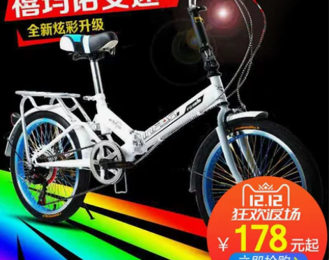 英菲力尔20寸炫彩变速单速折叠自行车单车减...