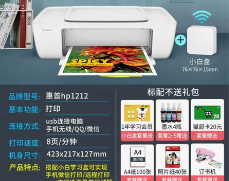 HP惠普1112彩色喷墨打印机家用小型a4...