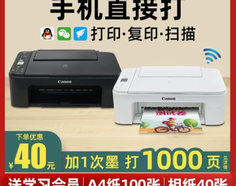 佳能无线家用小型复印一体机家庭作业学生用彩...