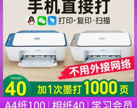 HP惠普2723彩色A4打印机小型家用复印...