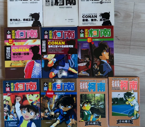 名侦探柯南系列小说，8本文字小说，2本漫画...