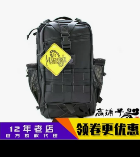 #台湾马盖先Magforce 0517麦格...