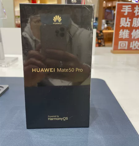 华为mate50pro 全新未拆封 8+2...