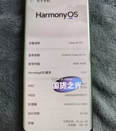 华为mate40pro 5G版银色行128...