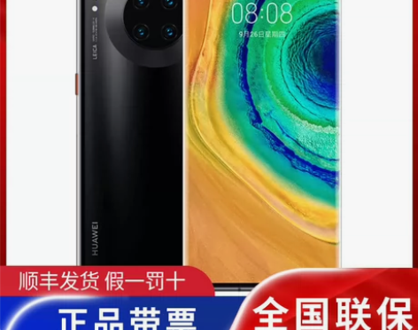 华为mate30E Pro 5G手机 亮黑...