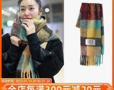 EDGII围巾女设计师保暖羊毛格子赵露思明...