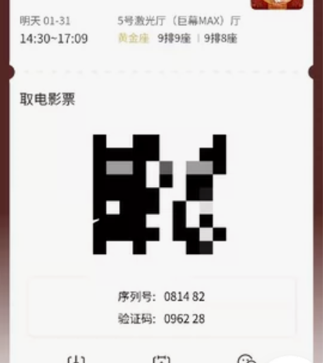 横店电影城（富顺店）满江红电影票两张，1月...