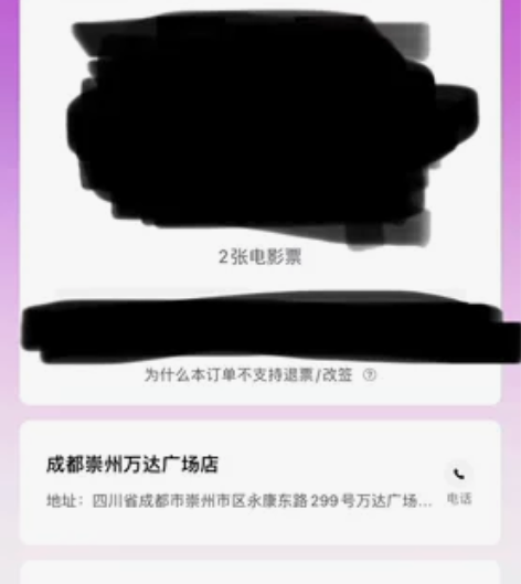 《深海》电影票出，地点：崇州市万达广场，共...