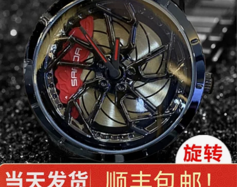 轮毂手表男非机械兰博基尼时来运转五芒星概念...