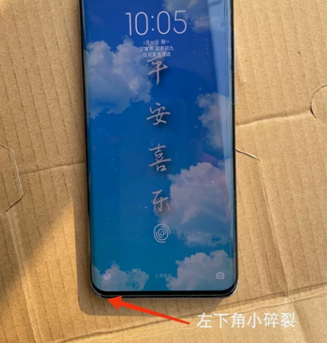 手机型号:小米10（5G） 内存:8+25...