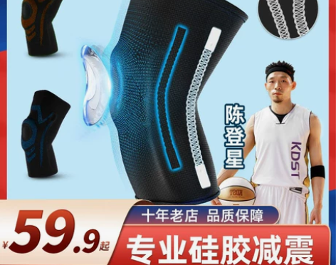 kdst专业运动护膝篮球装备男女半月板关节...