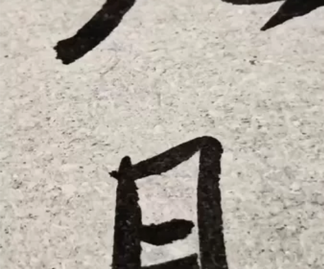 鼠须毛笔 感兴趣的话点“我想要”和我私聊吧...