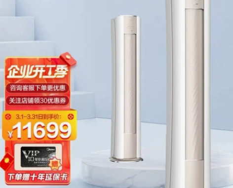 #全新Midea/美的舒适星二代大3匹72...