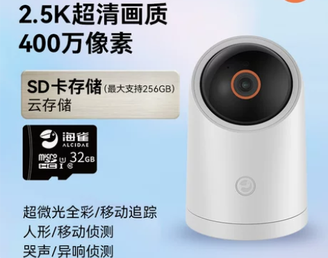 华为智选摄像头家用监控器360无死角手机远...