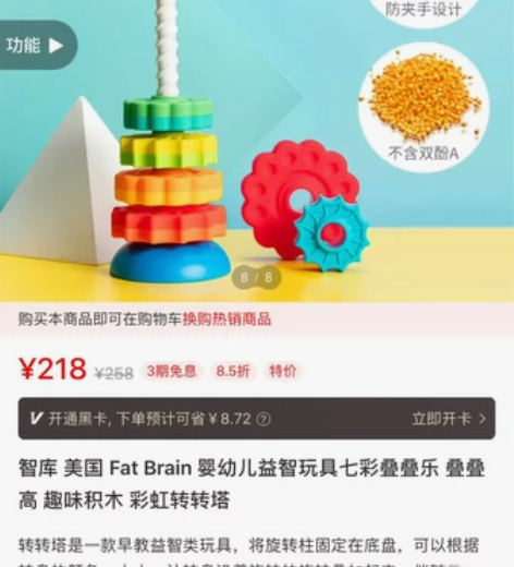 美国智库 益智玩具 婴幼儿七彩套圈叠叠乐转...