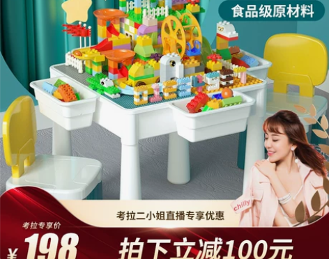 多功能积木桌子男孩子3-6-7女孩2周岁礼...