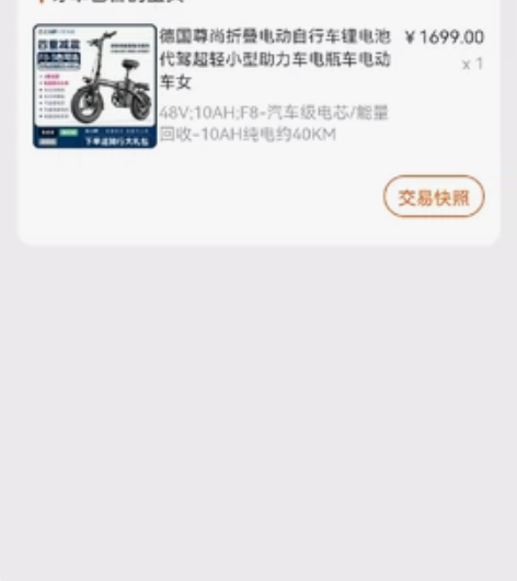 德国尊尚折叠电动自行车锂电池代驾超轻小型助...