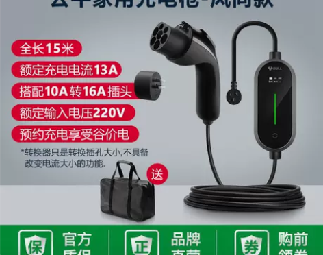 公牛新能源电动汽车充电枪随车充便携电器特斯...