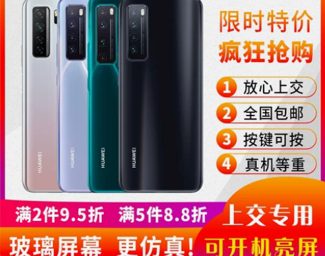 适用于华为nova7手机模型nova7se