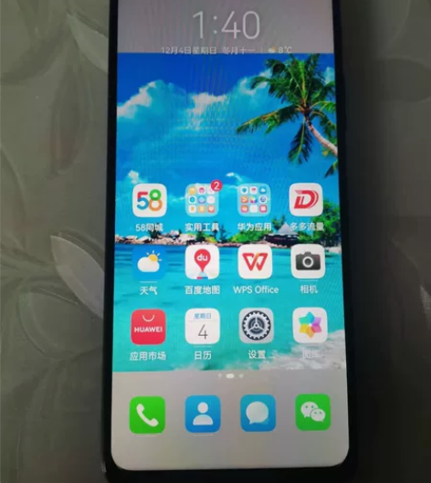 华为畅享50，8+128G九五新全部原装，...