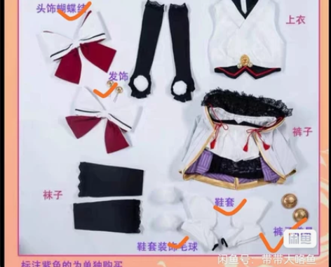 春节特价 付邮送lo悠窝窝配件 fate茨...