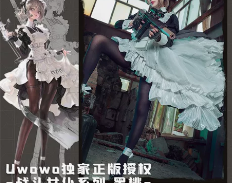 悠窝窝家战斗女仆黑桃cos M码 仅衣服（...