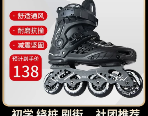 【年货价】轮滑鞋男女溜冰鞋成年成人直排轮大...