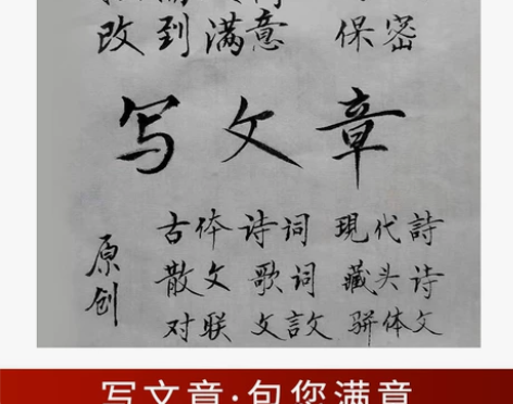 原创诗歌散文儿歌古文对联藏头诗骈体文分享 ...