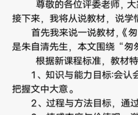去年上岸，现整理出散文、古诗、记叙、议论文...