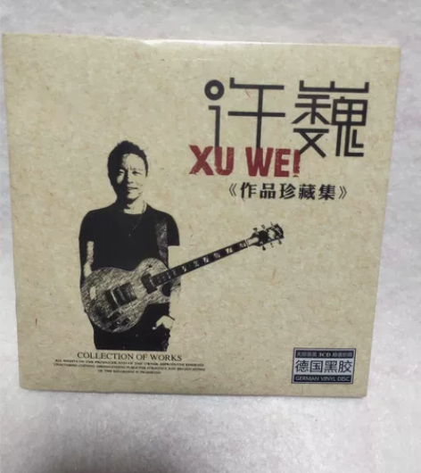 许巍cd，车载cd黑胶唱片无损音乐如图所示...