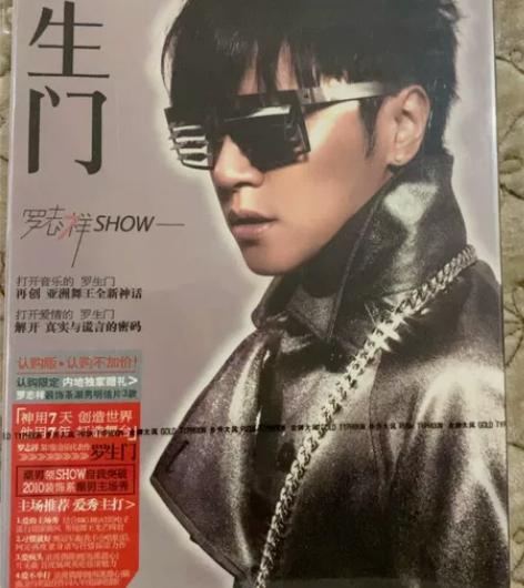 罗志祥CD 罗生门CD 全新未拆 正版大陆...