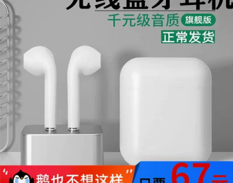 Amoi/夏新5.0无线蓝牙耳机双耳入耳式...