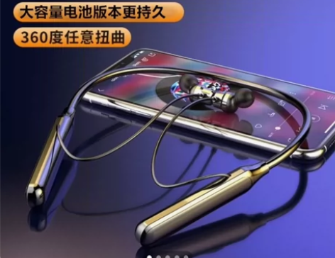 福利！福利！福利！麦拉森颈挂式运动蓝牙式耳...