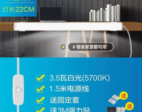 欧普学生宿舍灯管led护眼灯台灯学习寝室书...