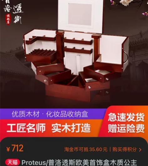 实木化妆品收纳盒，明显使用痕迹，包邮 感兴...