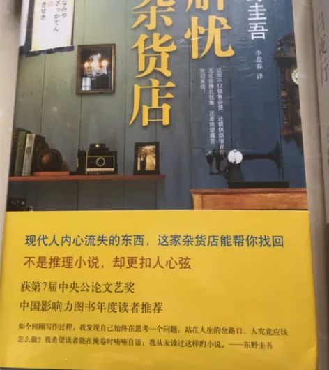 京东自营购入,正版书,东野圭吾,小王子,三...