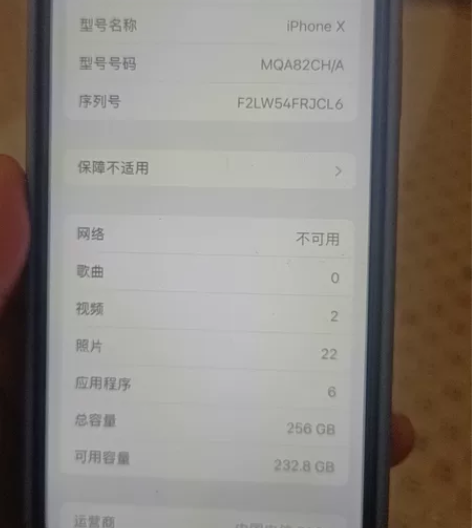 iphone X黑色 256G 没有...