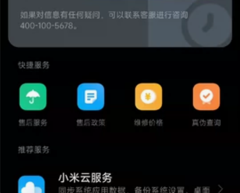 小米12s  5G 12+256g  无拆...