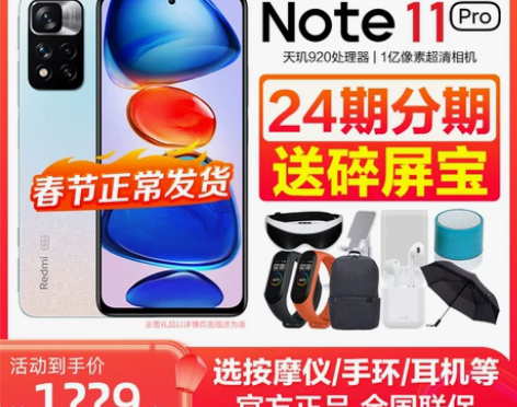 新品现货满减250元小米/Redmi 红米...