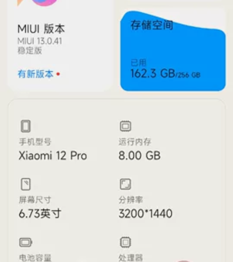 小米12pro9成新，无维修划痕，功能健全...