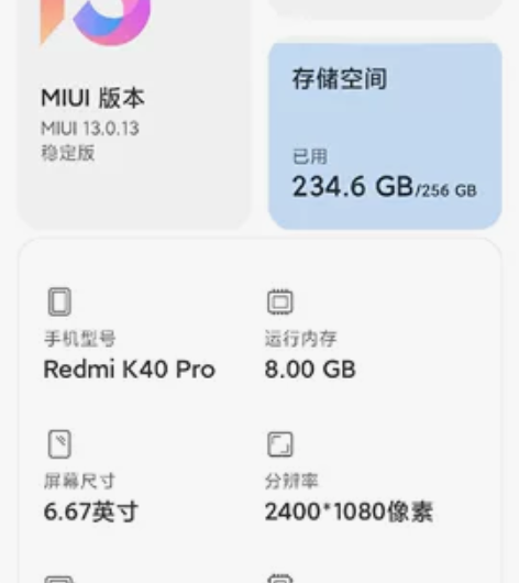 红米K40Pro   8+256 2021...