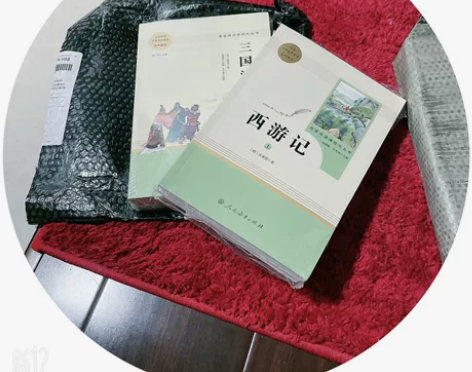 买重了，全新人教版西游记，上下册共2本 感...